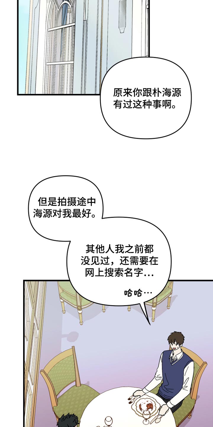 第63章：【第二季】想变得关系亲近21