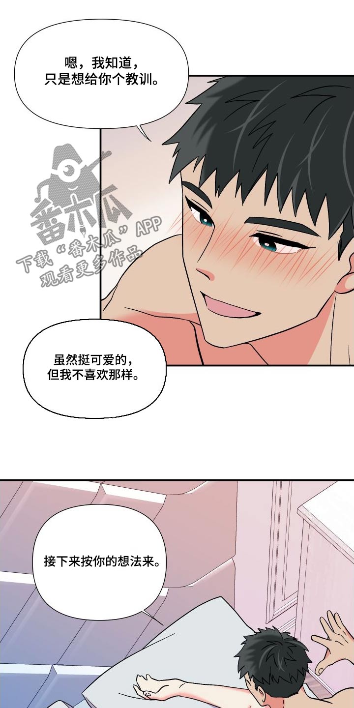 第116章：【第三季】红肿3