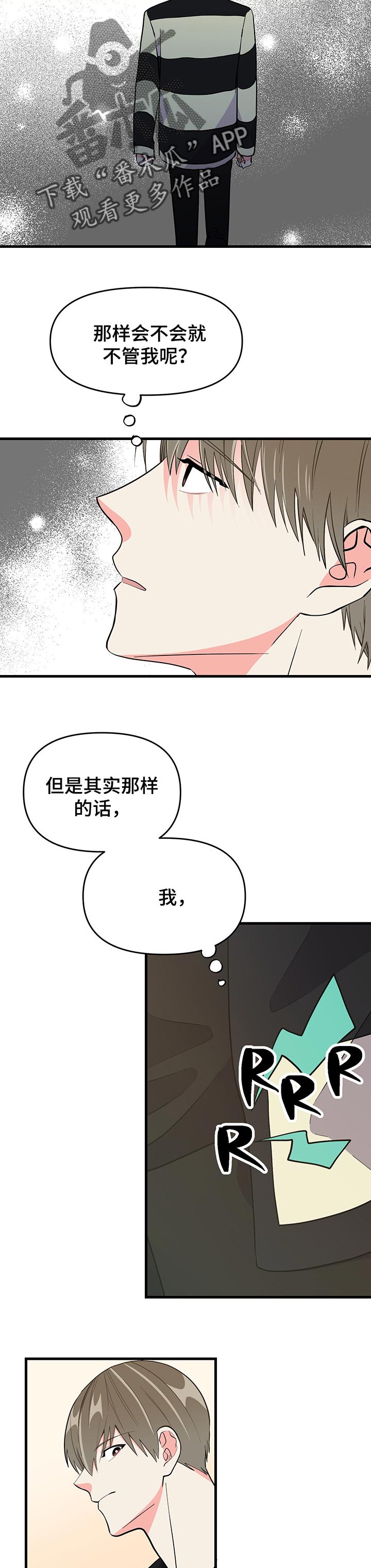 第38章：忧郁的一天13
