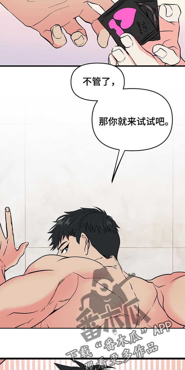 第40章：老套的台词13