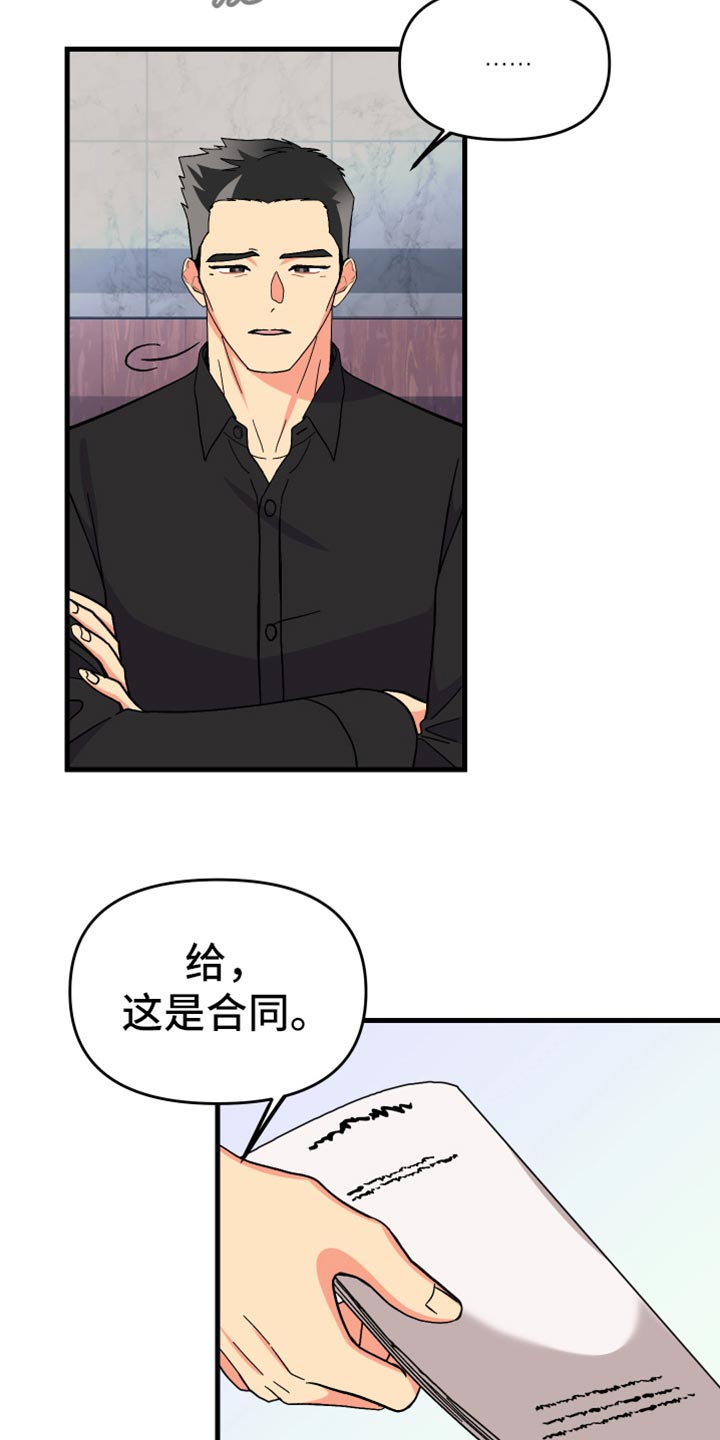 第69章：【第二季】最后一滴水6