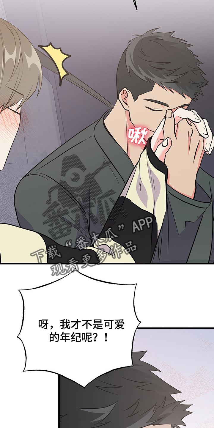 第39章：负罪感21