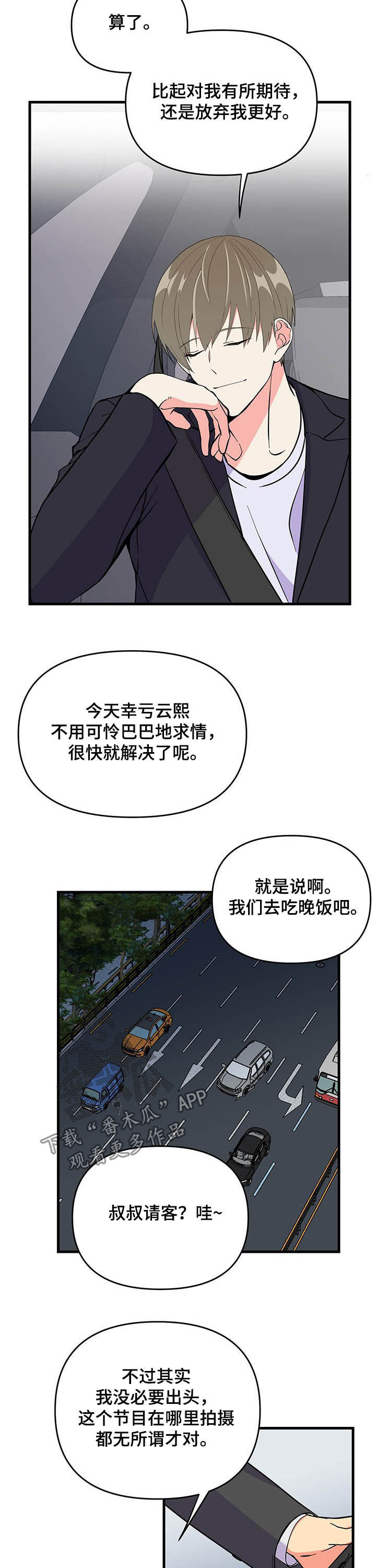 第21章：不会放过你2
