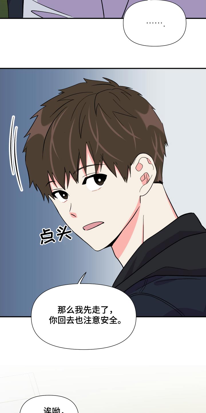 第108章：【第三季】心情不好29
