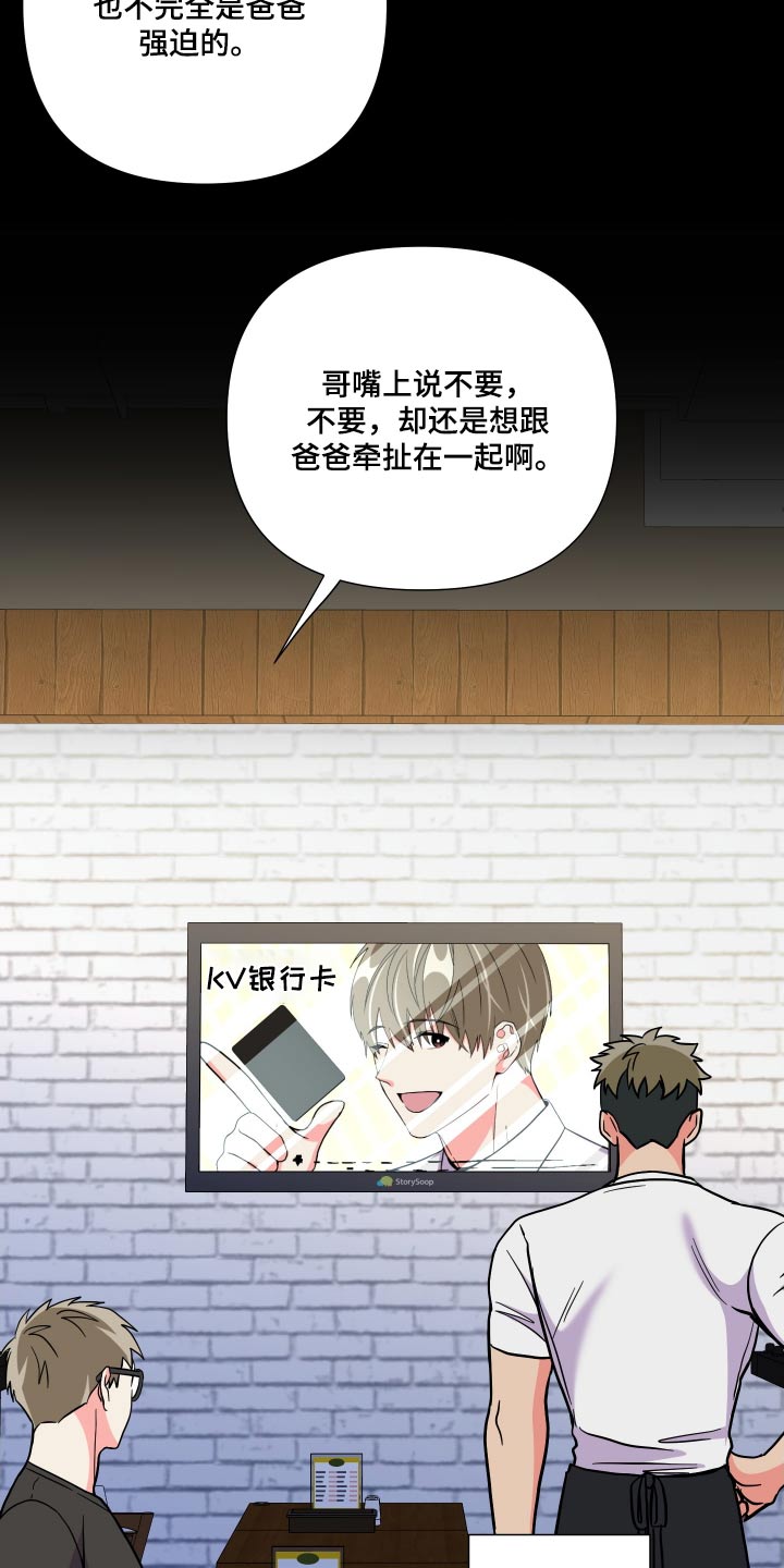 第135章：【第三季】释怀15