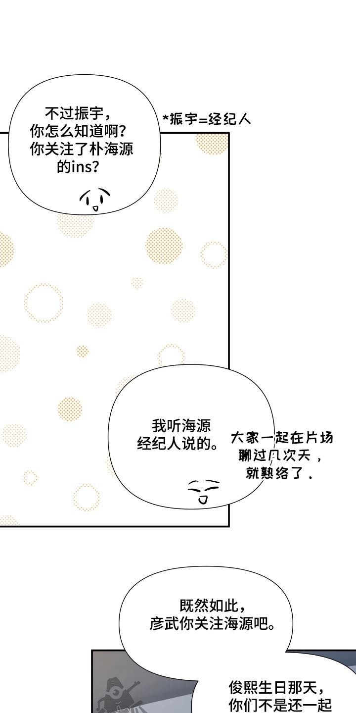 第120章：【第三季】于是24