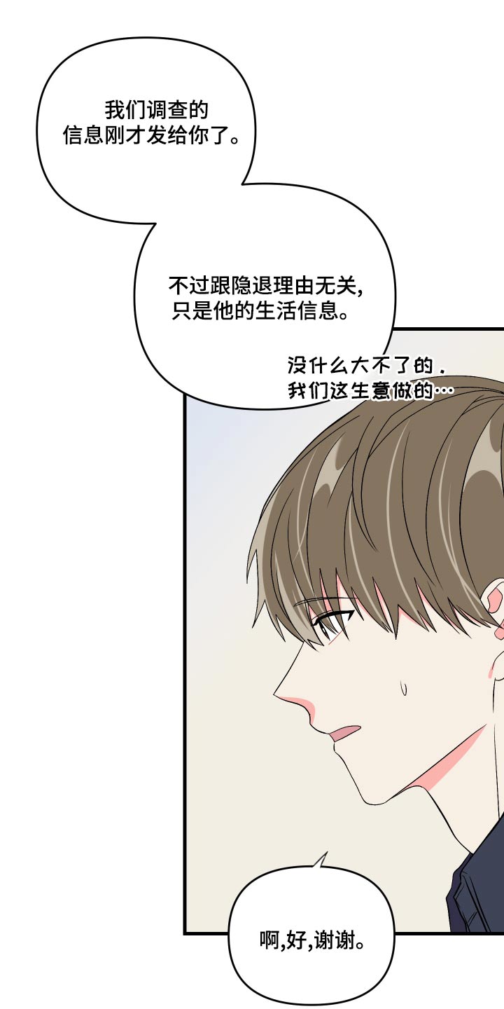 第96章：【第二季】准备22