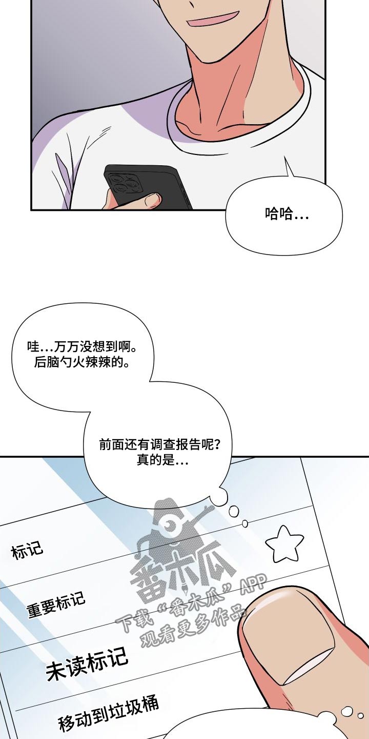 第117章：【第三季】报告7