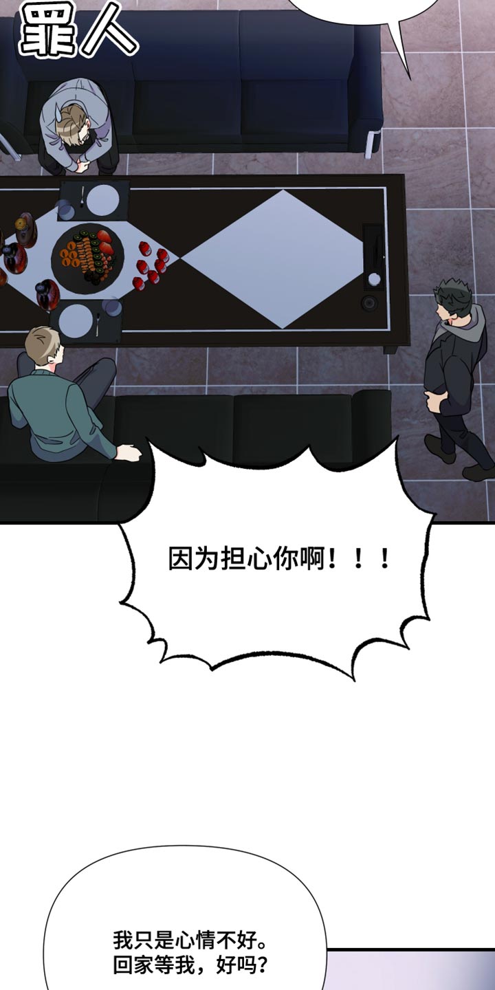 第143章：【第三季】偶尔做不到2