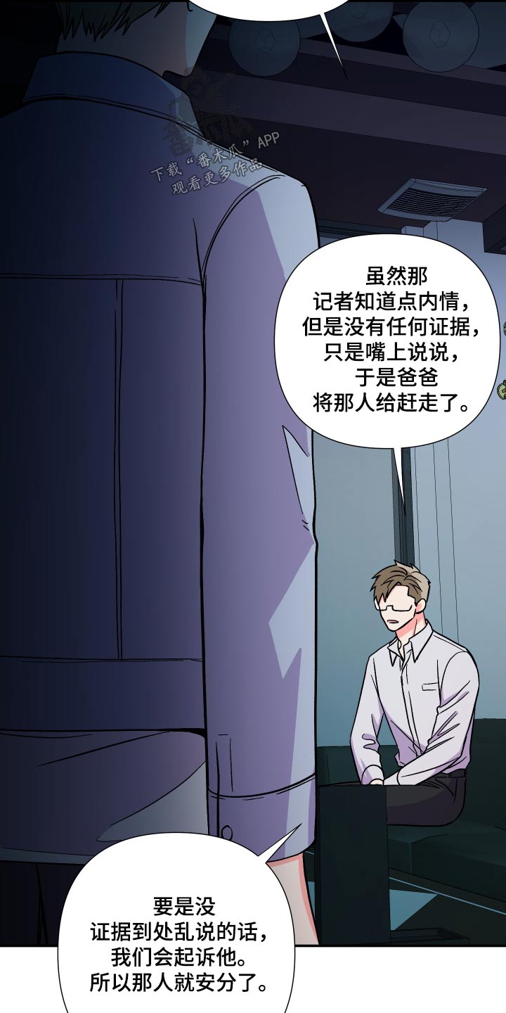 第127章：【第三季】弱点4