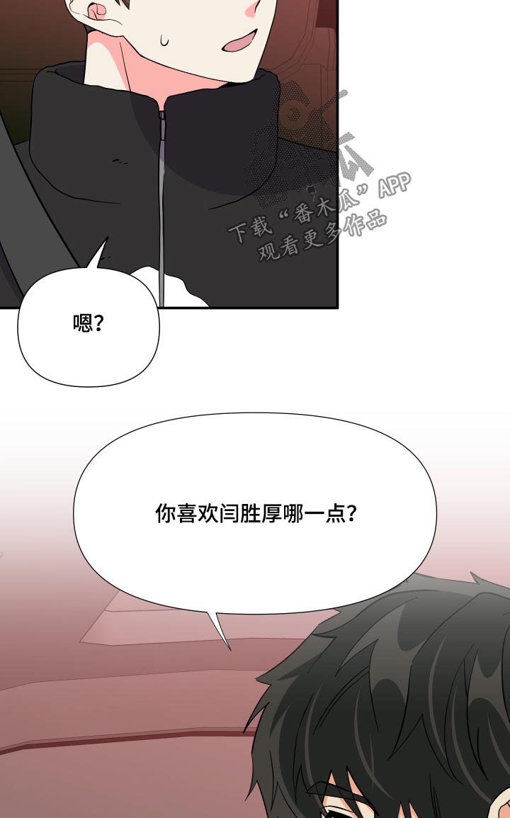 第140章：【第三季】做饭2