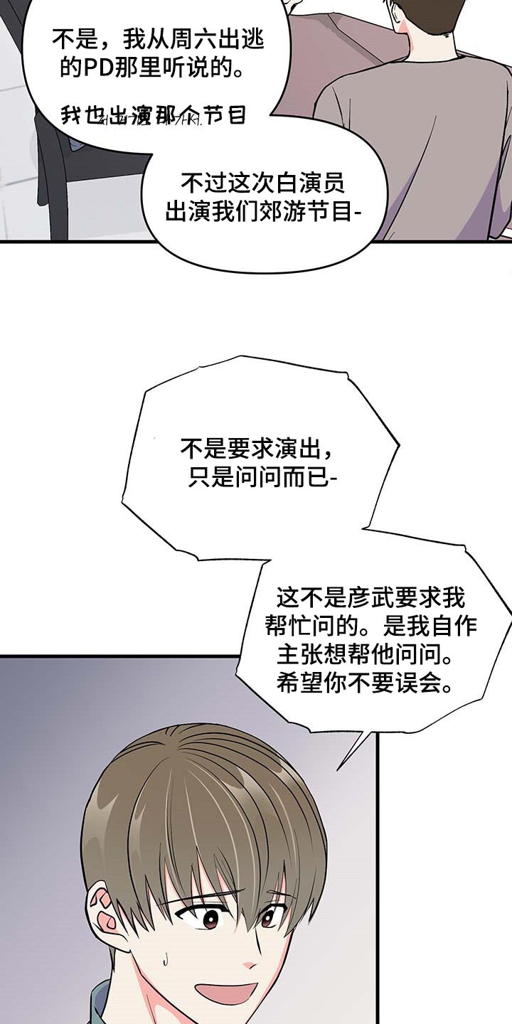 第51章：询问工作31