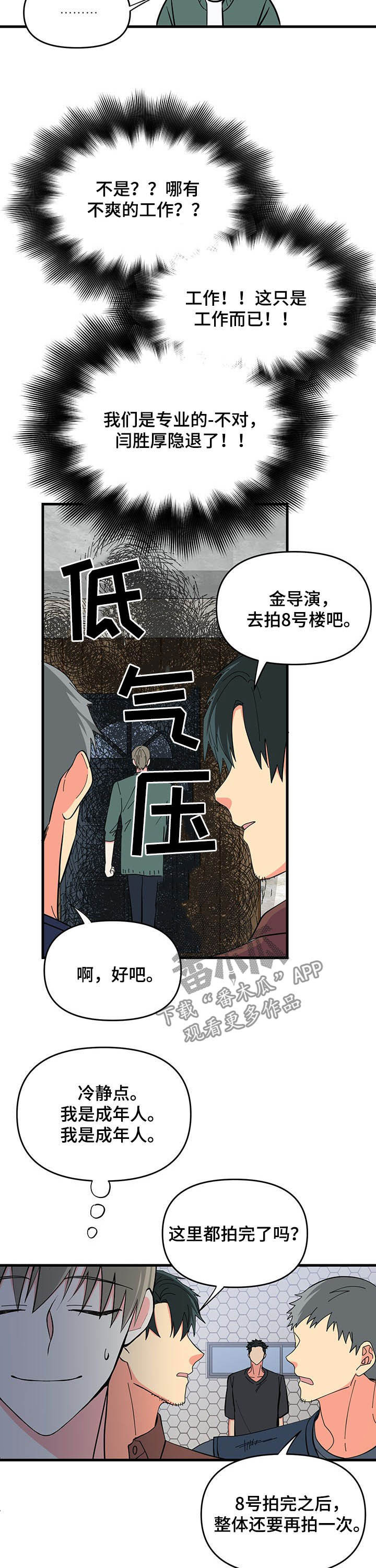 第27章：拍摄场地4