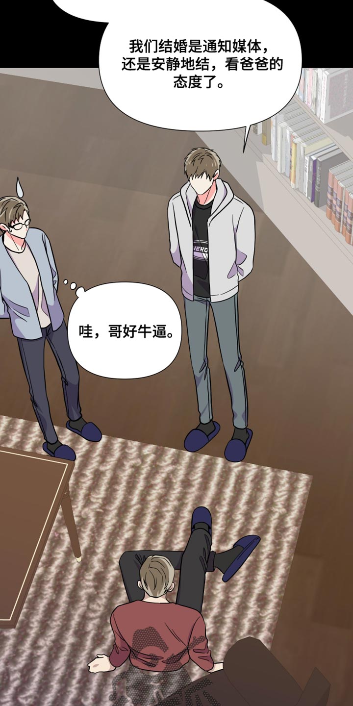 第145章：【第三季】给你机会提出意见17