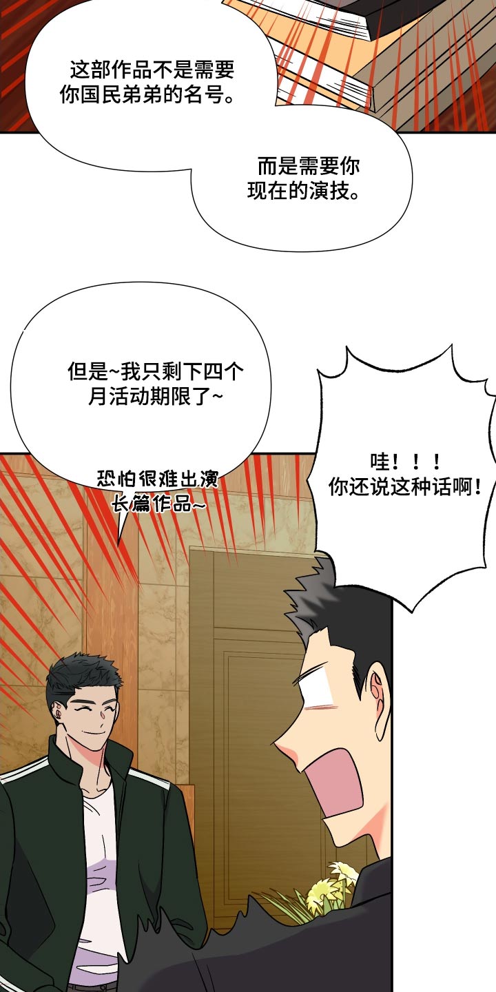 第107章：【第三季】作品22