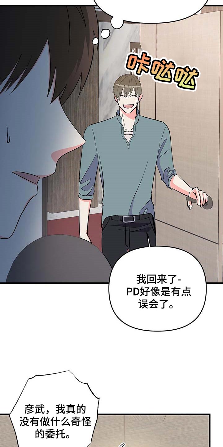 第52章：按照计划进行（第一季完结）7