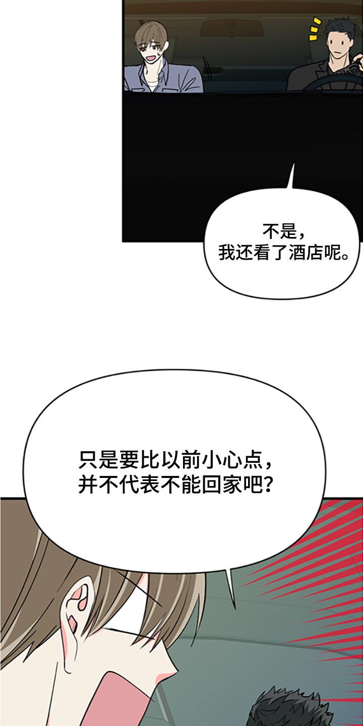 第79章：【第二季】好好享受16