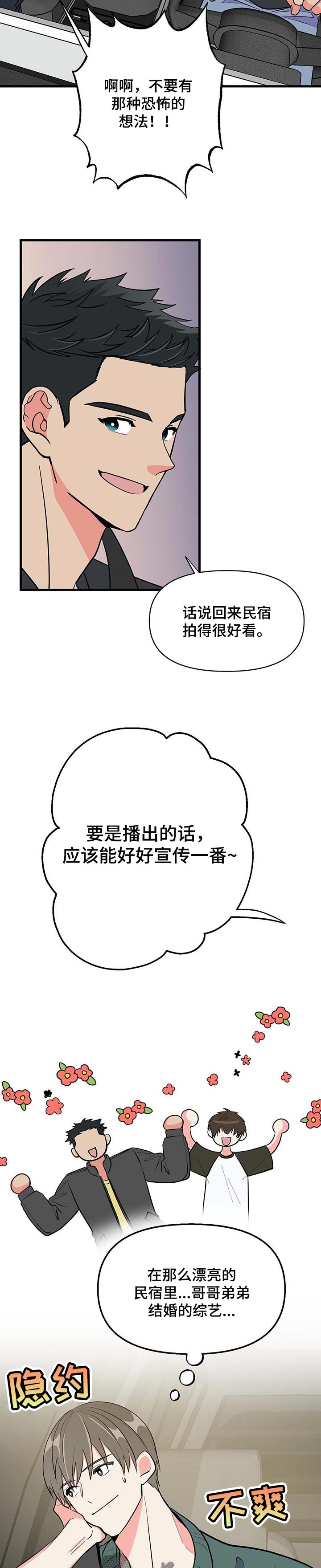 第31章：还没签约7