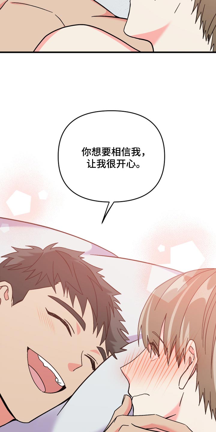 第76章：【第二季】进步12