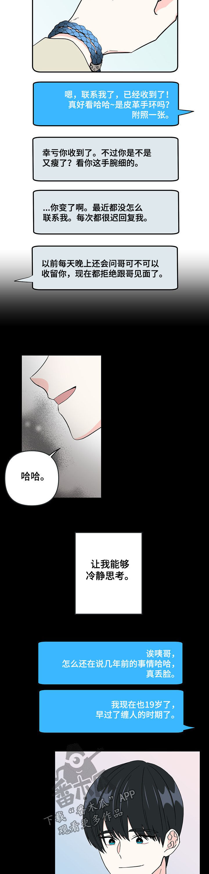 第17章：越界11