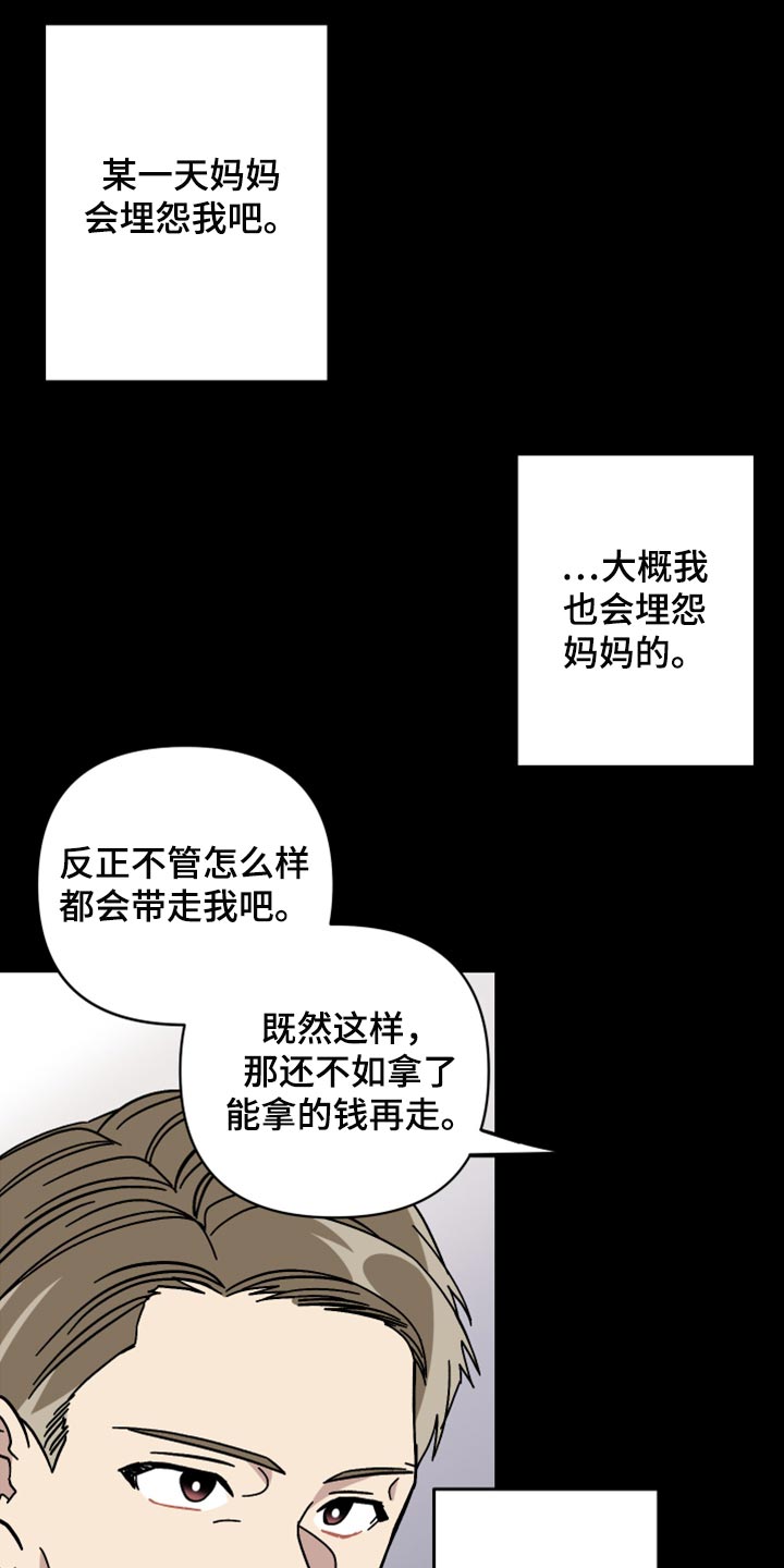 第73章：【第二季】不得已的决定32