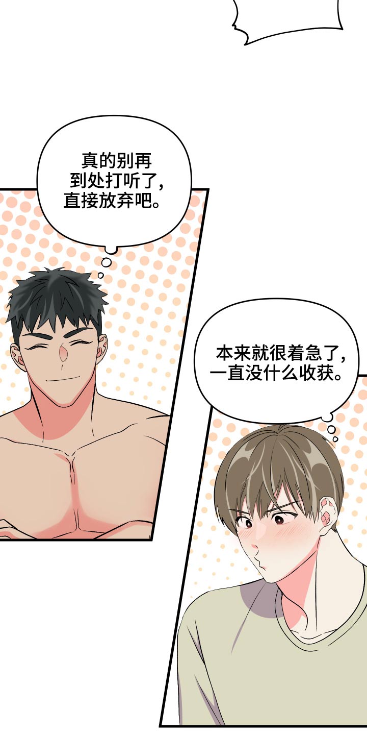 第88章：【第二季】什么礼物10