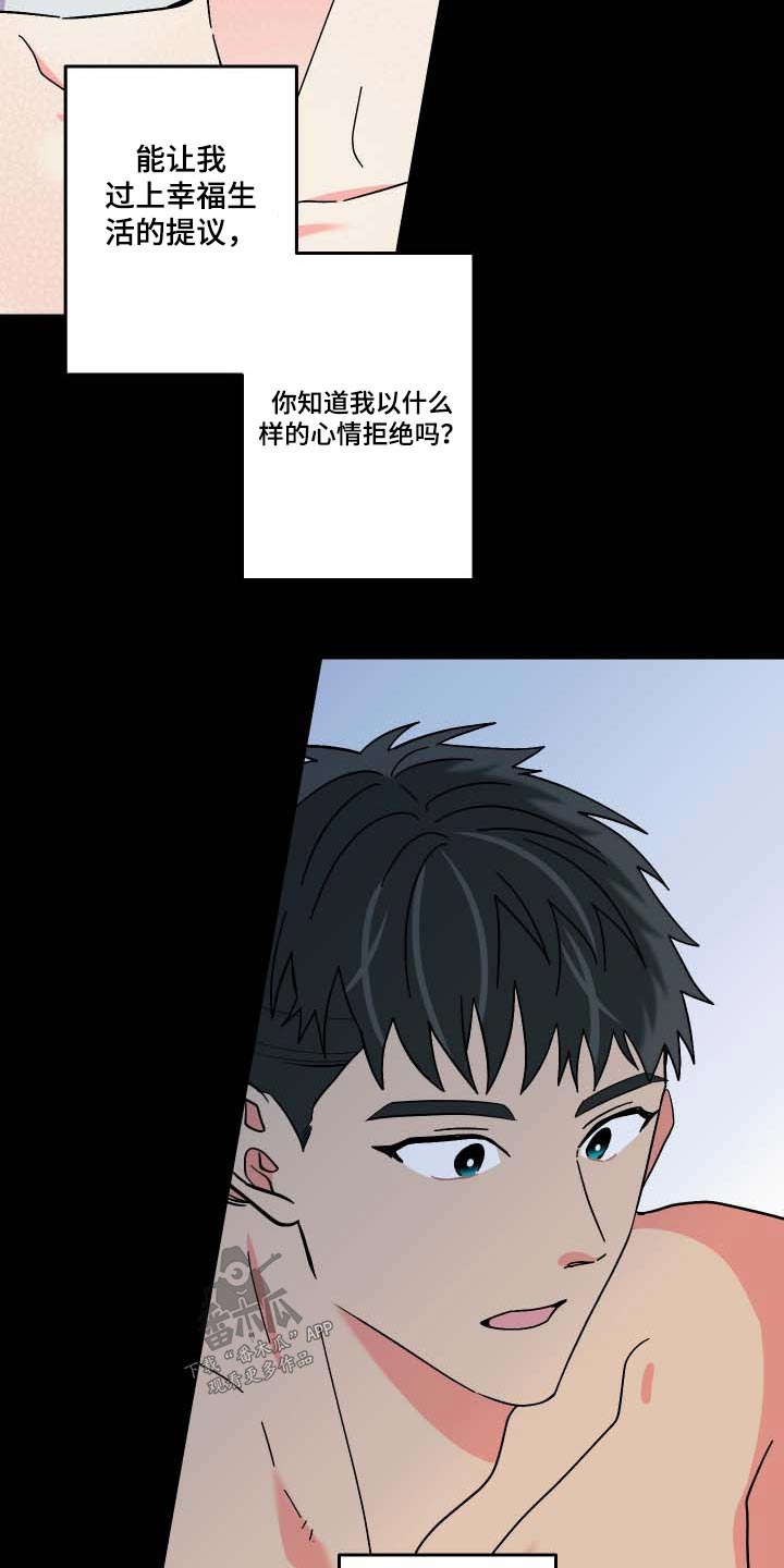 第103章：【第三季】复杂12