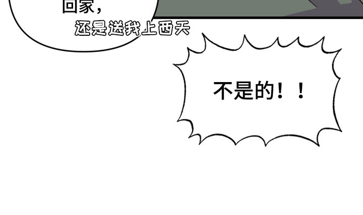 第76章：【第二季】进步23