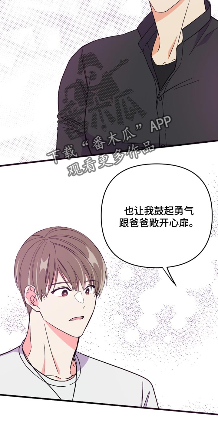 第68章：【第二季】想变得亲近一点4