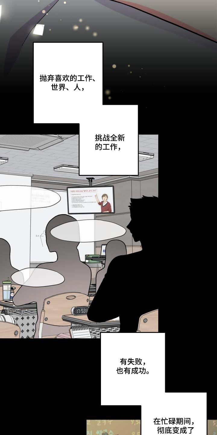 第104章：【第三季】不安9
