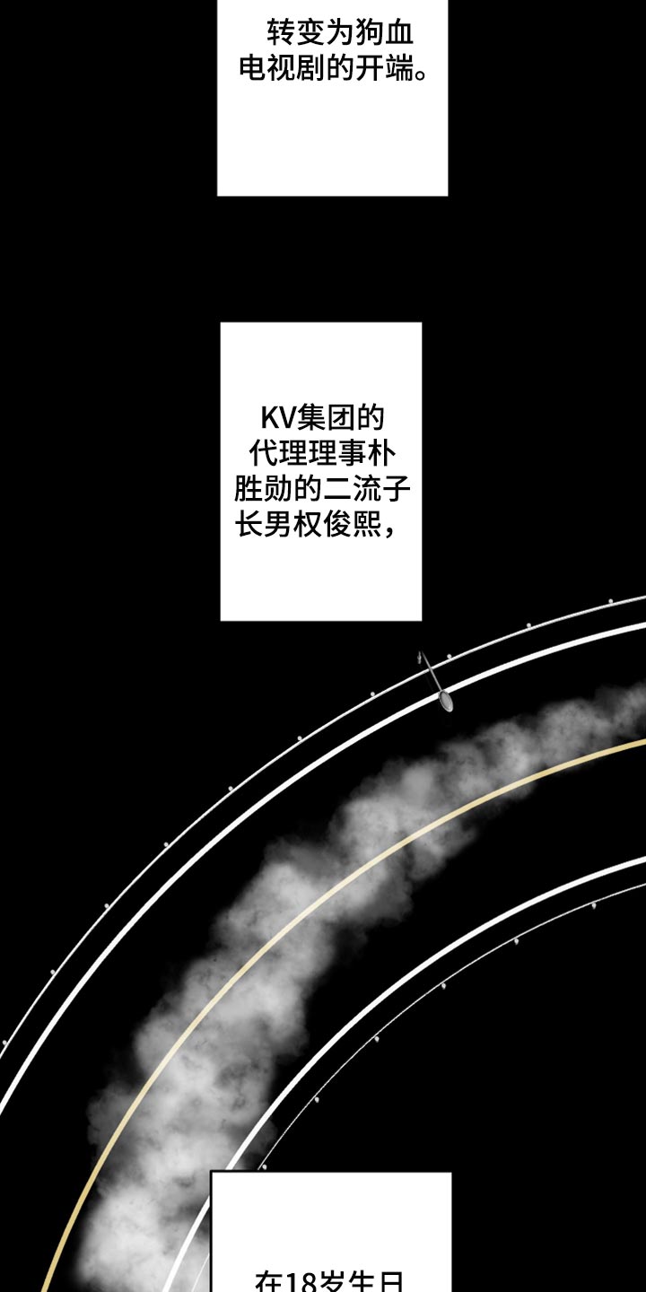 第73章：【第二季】不得已的决定8