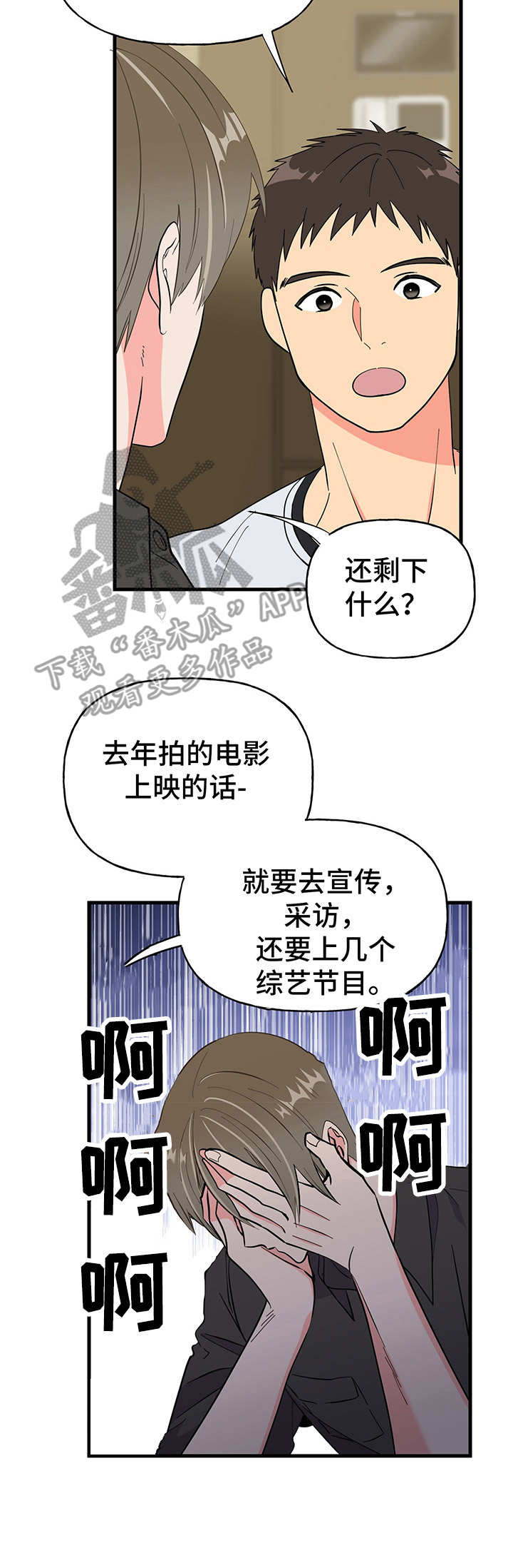 第11章：敷衍7