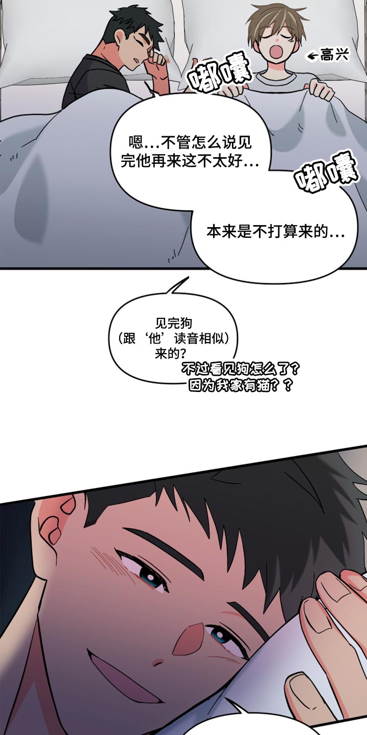 第53章：【第二季】因为太想你12