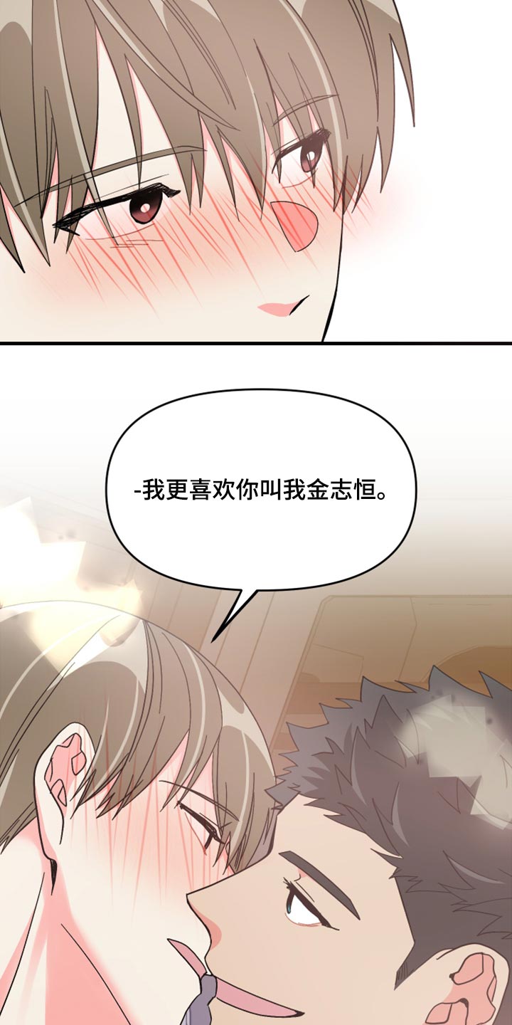第60章：【第二季】角色扮演33