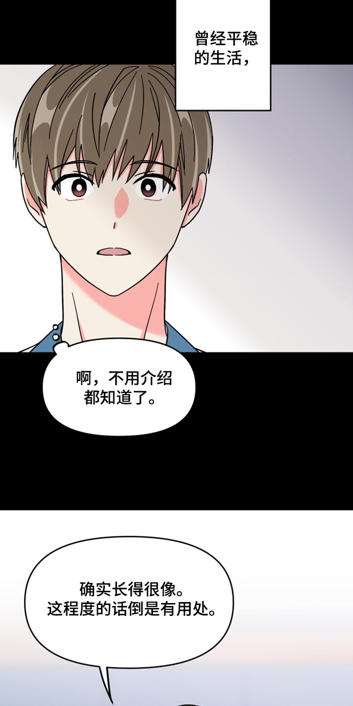 第73章：【第二季】不得已的决定6