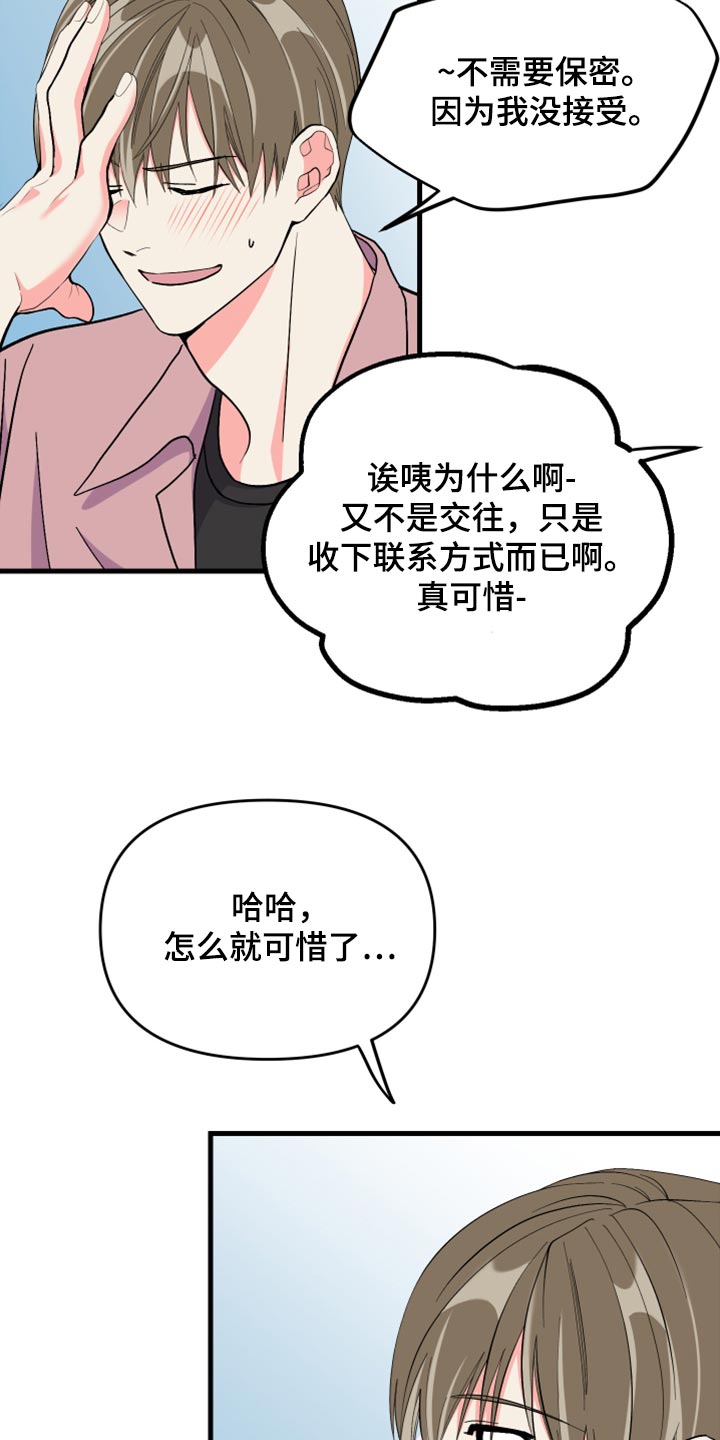 第61章：【第二季】不能太过于习惯19