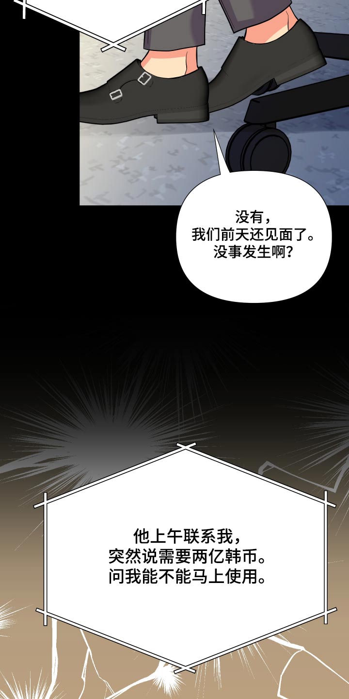 第128章：【第三季】怎么办12