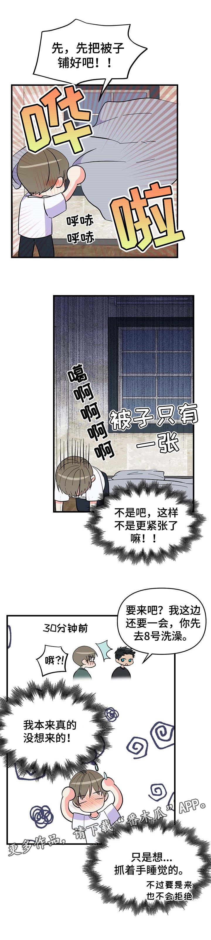 第28章：紧张13