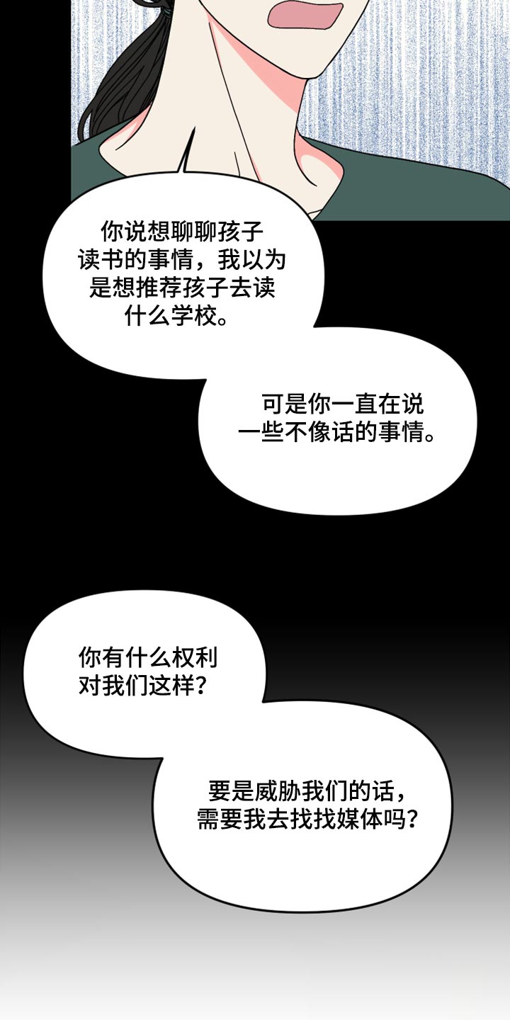 第73章：【第二季】不得已的决定24