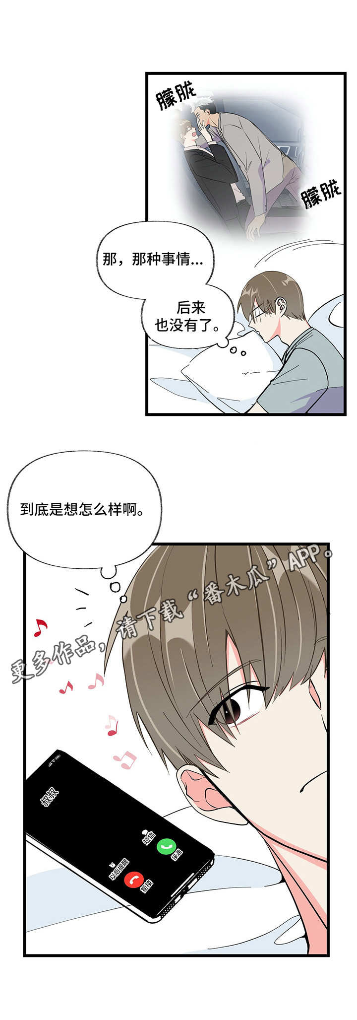 第7章：生气8