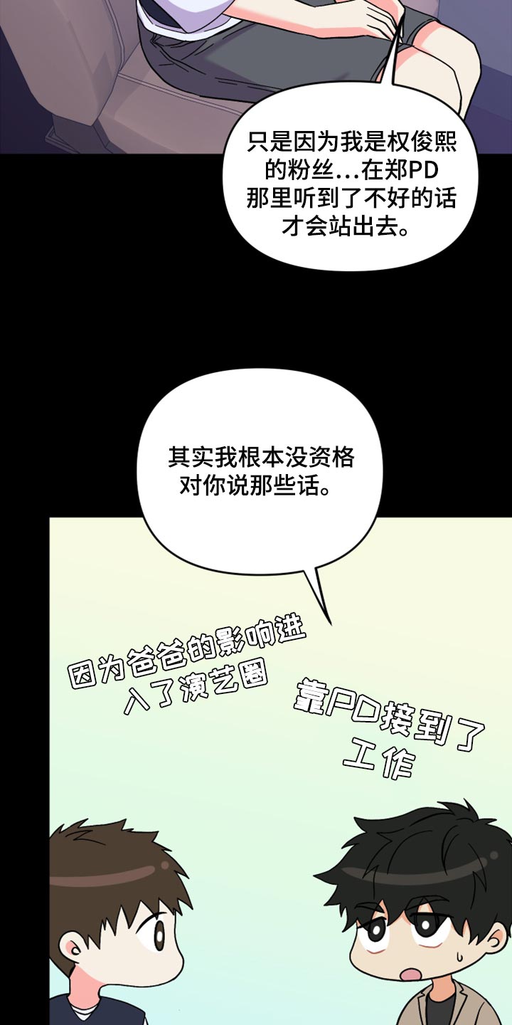 第63章：【第二季】想变得关系亲近15