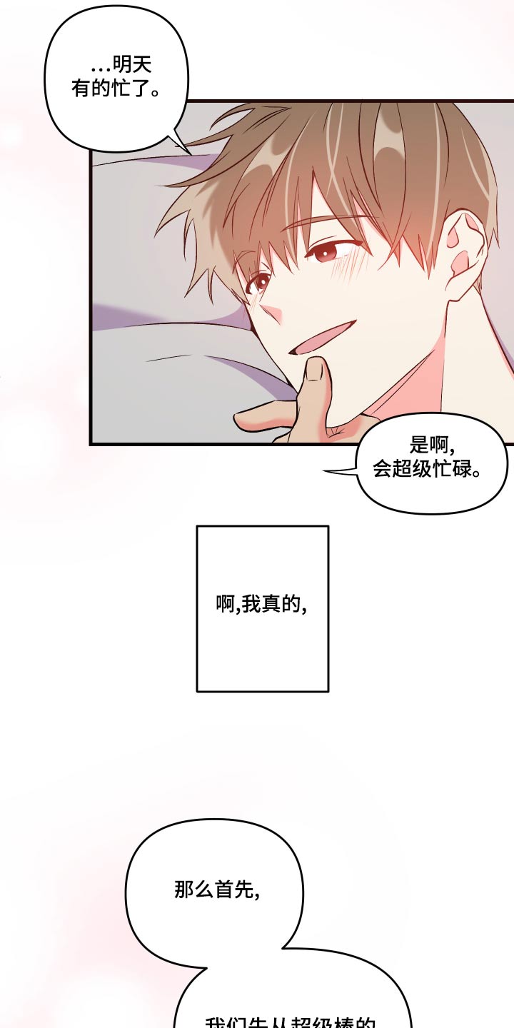 第91章：【第二季】有你20