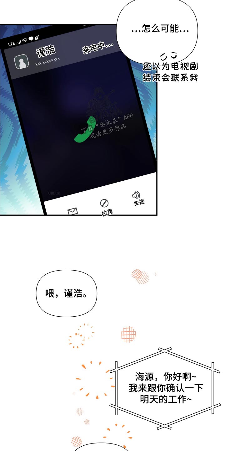 第121章：【第三季】说清楚5