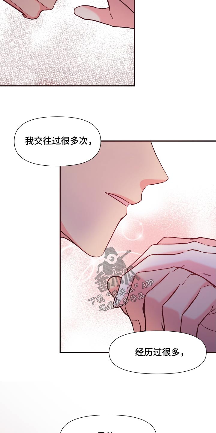 第122章：【第三季】相伴16