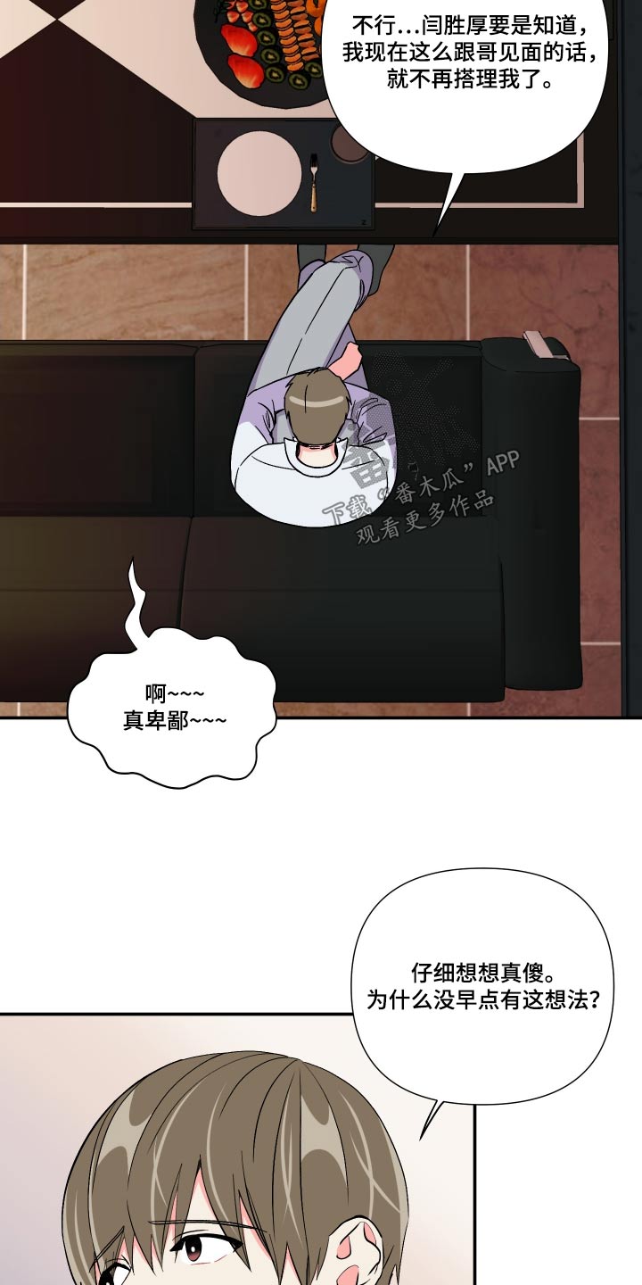 第113章：【第三季】我也想要21