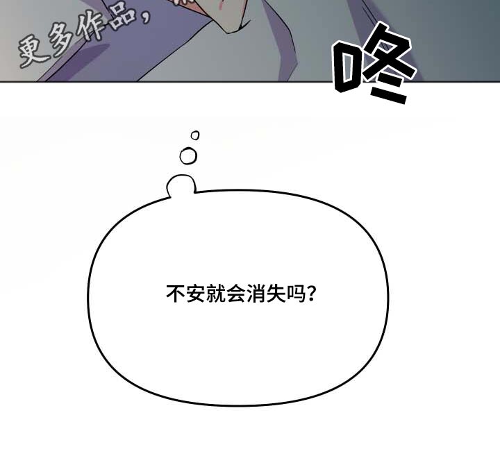 第104章：【第三季】不安26