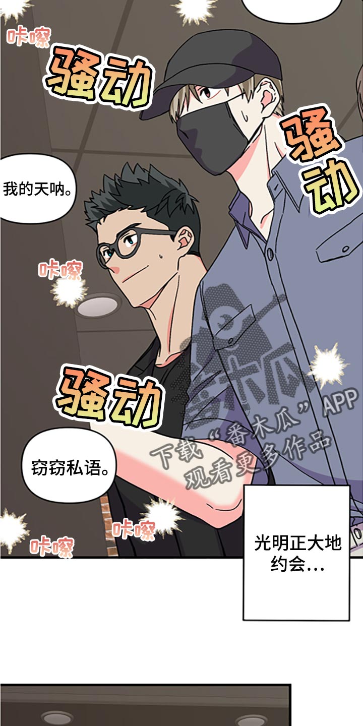 第79章：【第二季】好好享受11