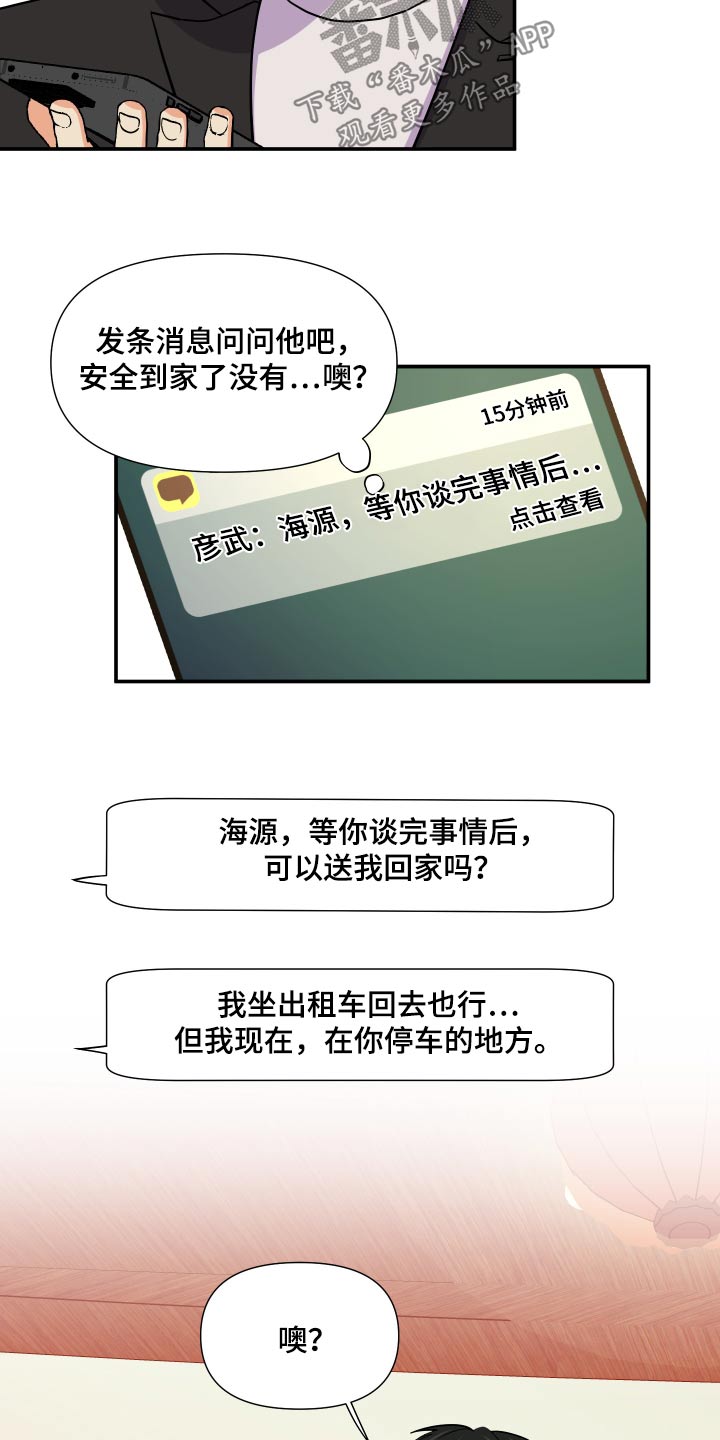 第139章：【第三季】上车25