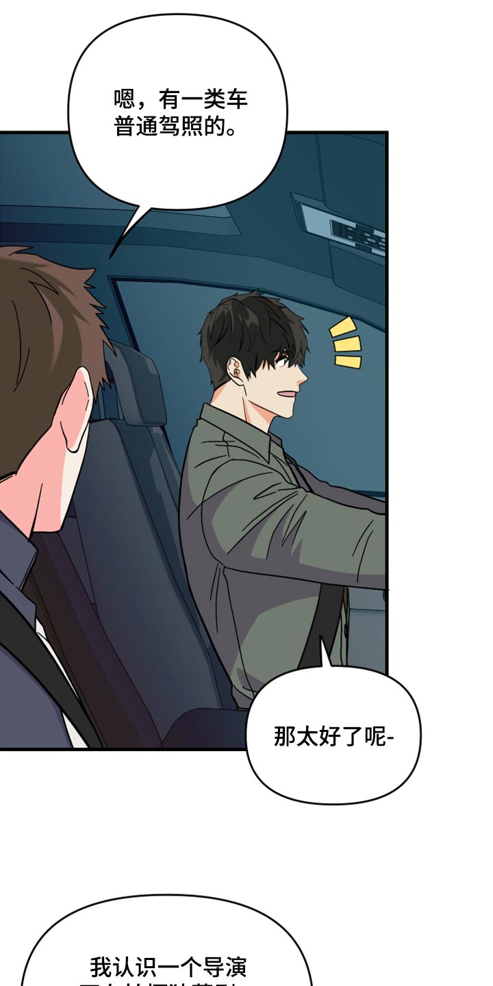 第76章：【第二季】进步19