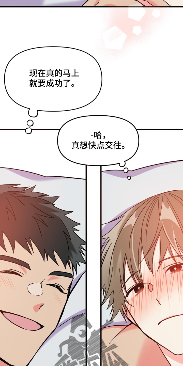 第76章：【第二季】进步13